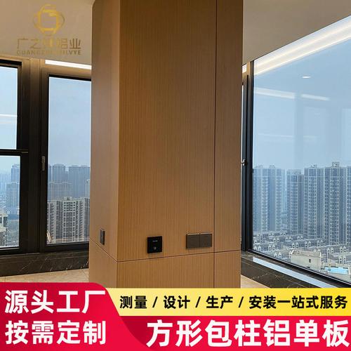方形包柱铝单板幕墙 商场酒店室内外装饰的造型利器